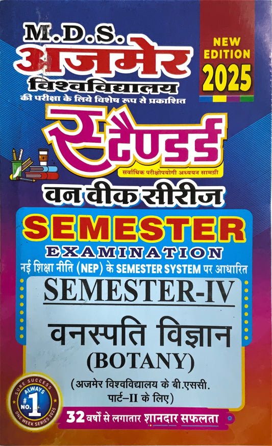 Year 2 - B.Sc. वनस्पति विज्ञान Botany ONE WEEK - MDSU