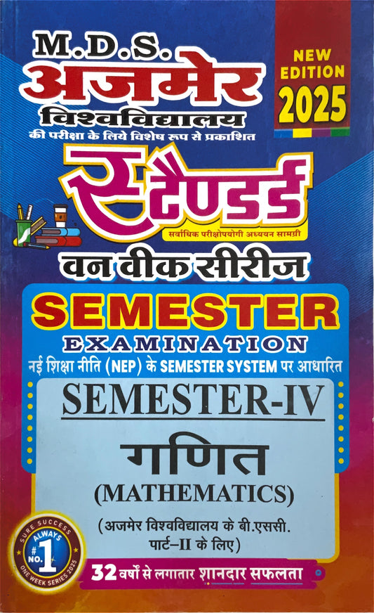 Year 2 - B.Sc. गणित Mathematics ONE WEEK - MDSU