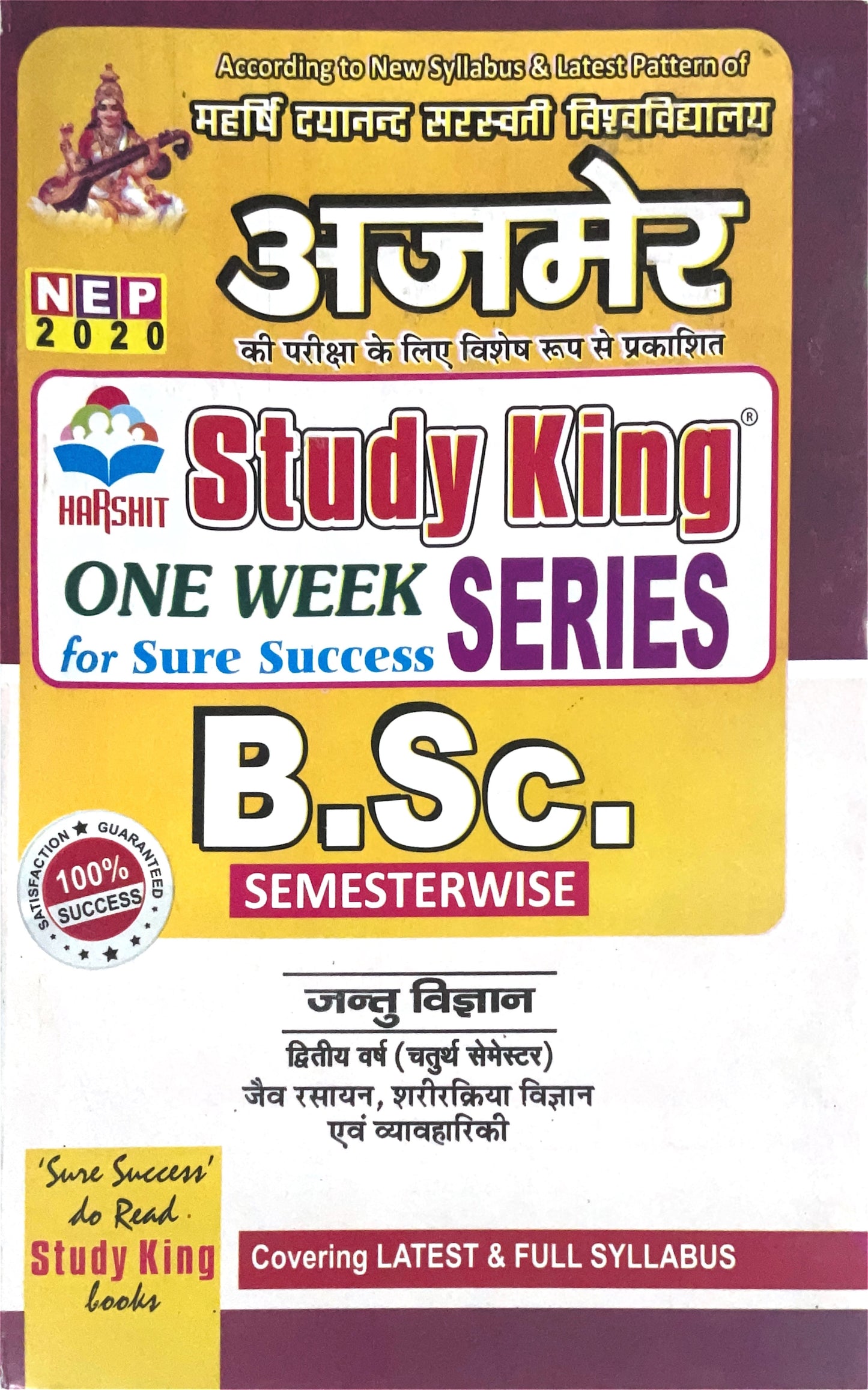 Year 2 - B.Sc. जंतु विज्ञान Zoology ONE WEEK - MDSU