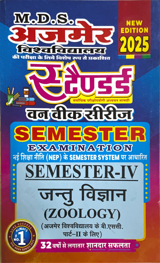 Year 2 - B.Sc. जंतु विज्ञान Zoology ONE WEEK - MDSU