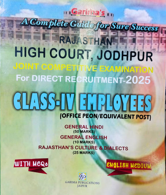 Book titled 'High Court, Jodhpur Joint Competitive Examination 2025'.