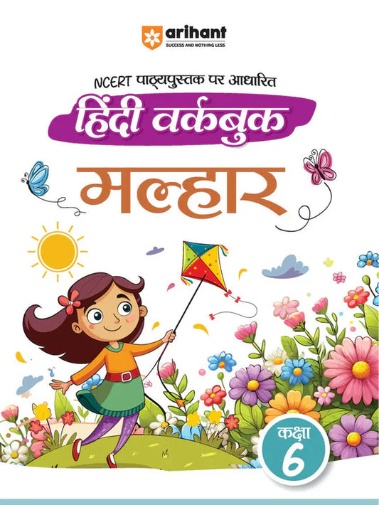 Class 6 -  Hindi Malhar मल्हार- Workbook ARIHANT-1
