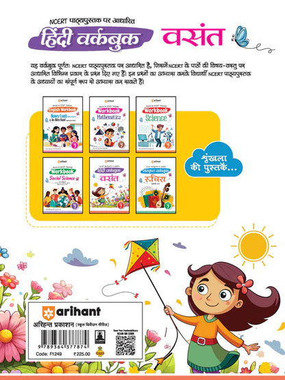 Class 7 -  Hindi Vasant वसंत- Workbook ARIHANT
