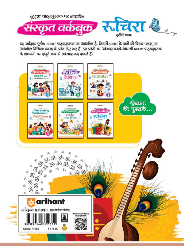 Class 8 -  Sanskrit Ruchira रुचिरा- Workbook ARIHANT