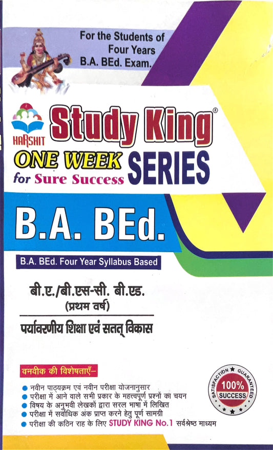Year 1 - B.Sc. B.Ed. पर्यावरण शिक्षा एवं सतत विकास Environmental Education and Sustainable Development ONE WEEK SERIES - MDSU