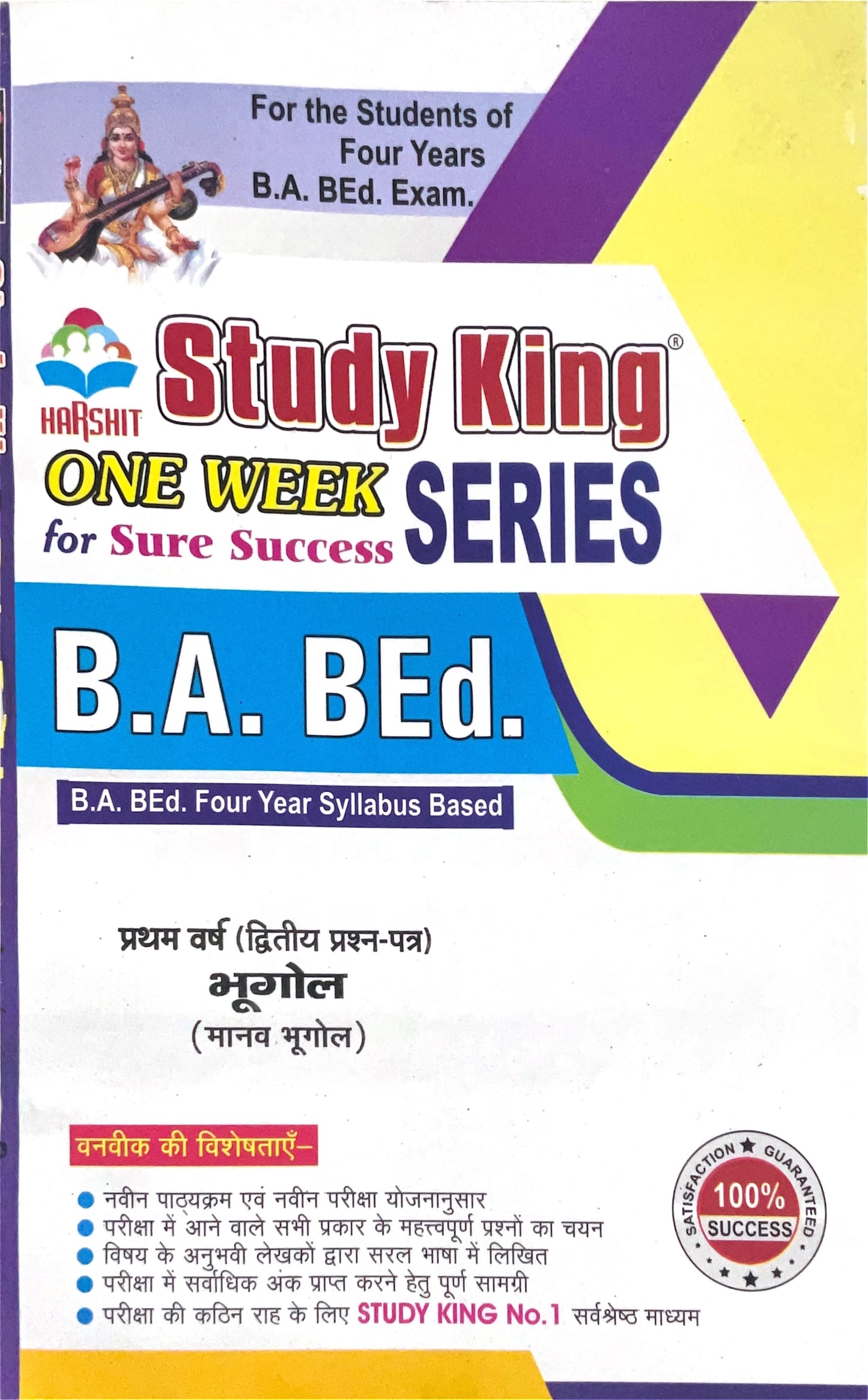 Year 1 - B.A. B.Ed भूगोल II Geography (Human Geography) ONE WEEK SERIES - MDSU