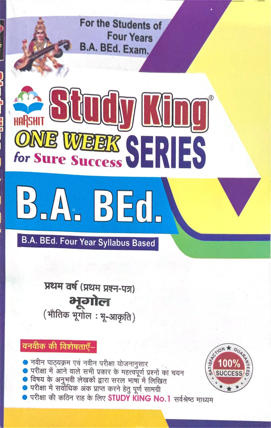 Year 1 - B.A. B.Ed भूगोल I Geography (Physical Geography - Geomorphology) ONE WEEK SERIES - MDSU