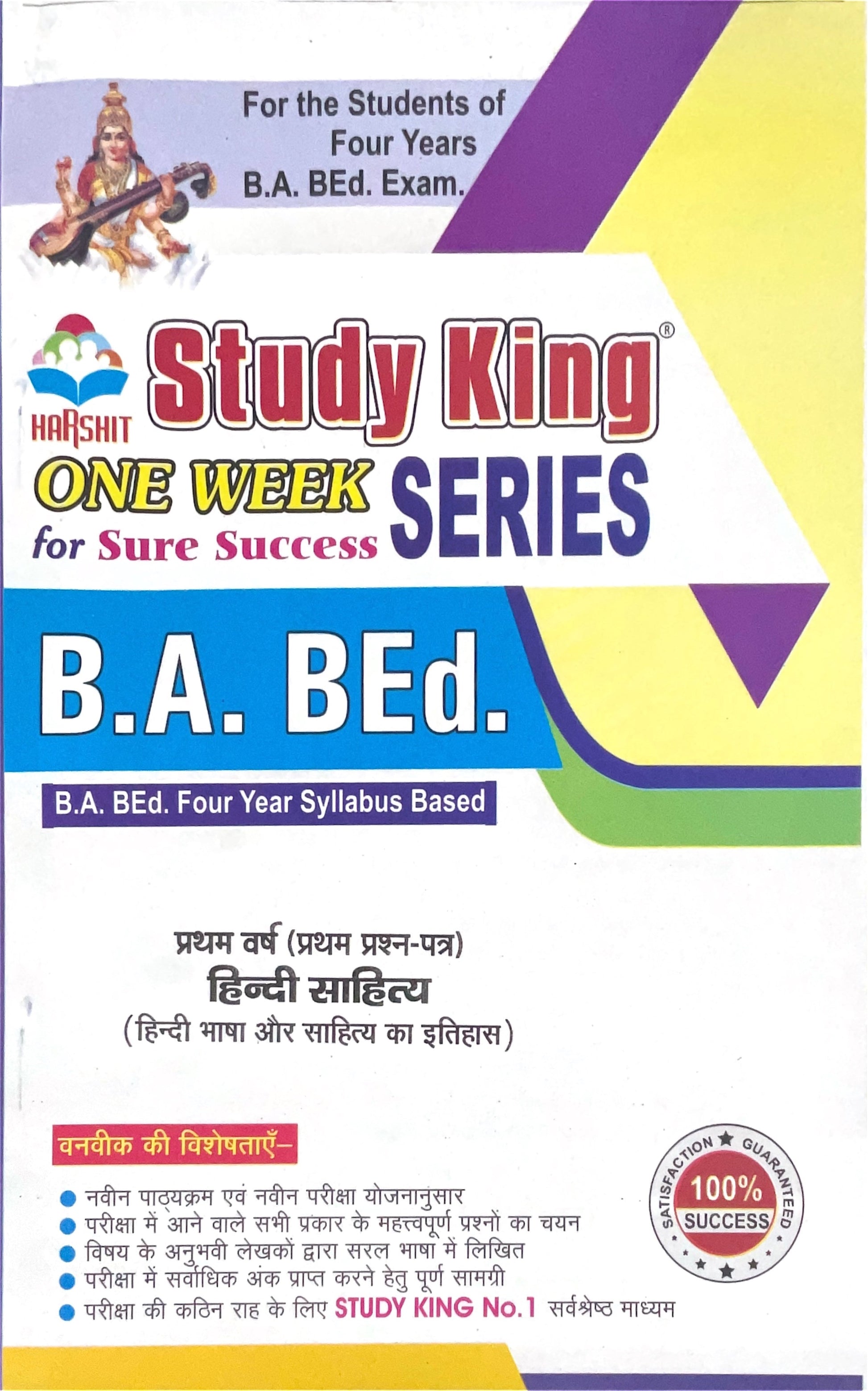 Year 1 - B.A. B.Ed हिन्दी साहित्य I Hindi Literature (History of Hindi Language and Literature) ONE WEEK SERIES - MDSU