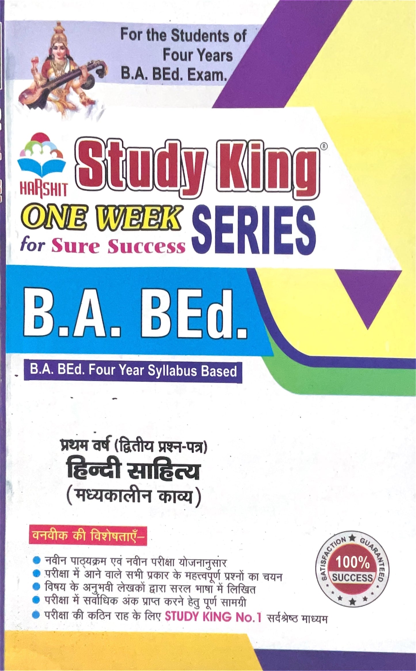 Year 1 - B.A. B.Ed हिन्दी साहित्य II Hindi Literature (Medieval Poetry) ONE WEEK SERIES - MDSU