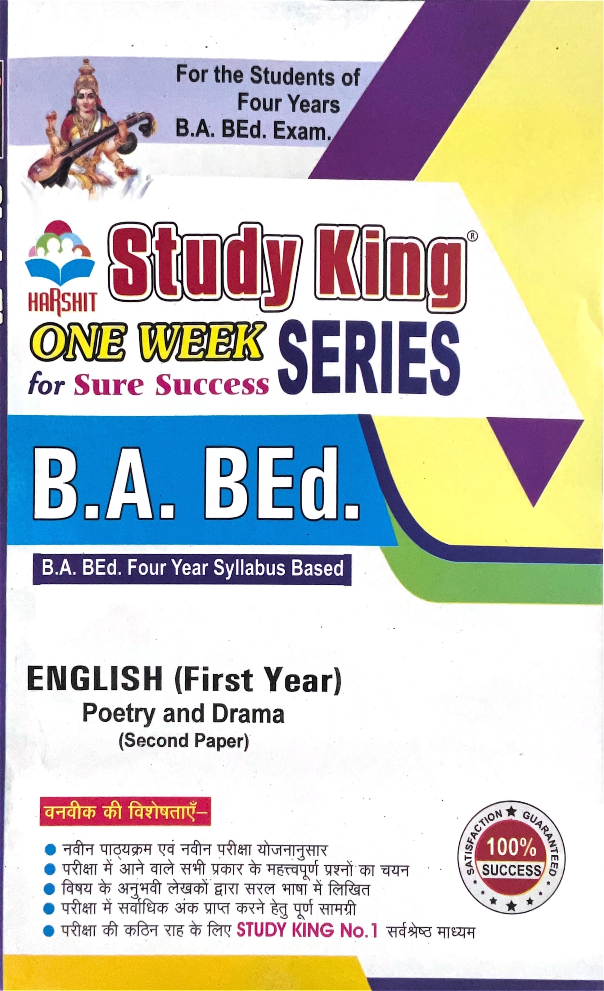 Year 1 - B.A. B.Ed English II Poetry and Drama ONE WEEK SERIES - MDSU