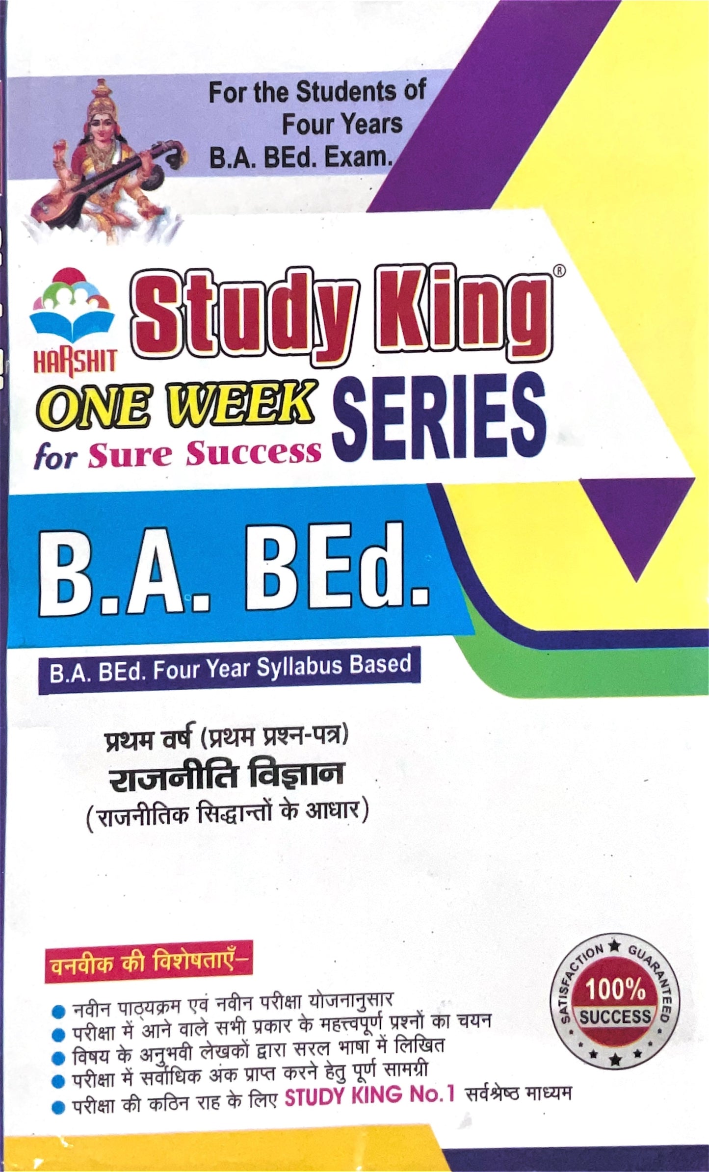 Year 1 - B.A. B.Ed राजनीति विज्ञान I Political Science (Foundations of Political Theories) ONE WEEK SERIES - MDSU