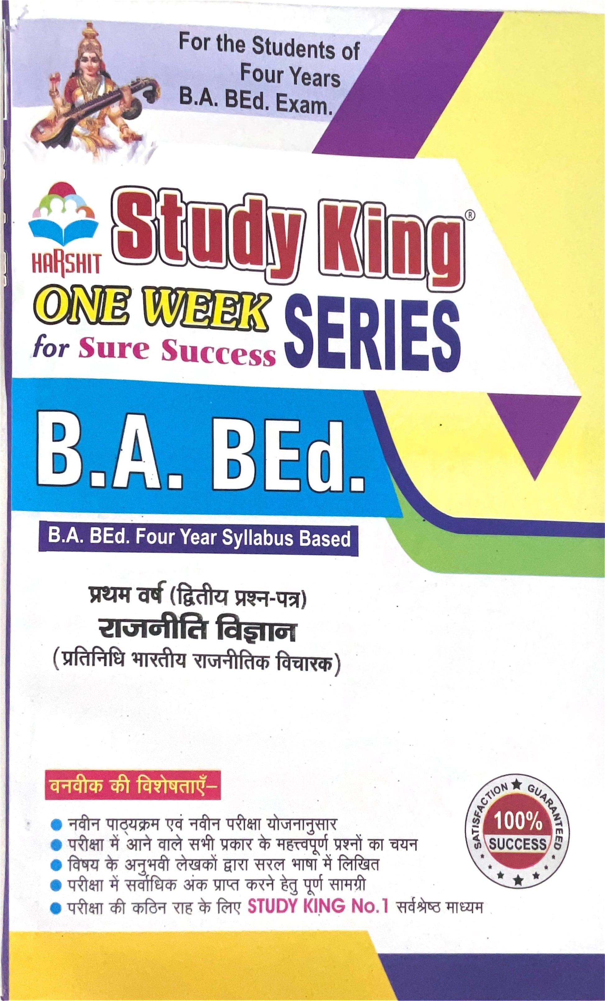 Year 1 - B.A. B.Ed राजनीति विज्ञान II Political Science (Representative Indian Political Thinkers) ONE WEEK SERIES - MDSU