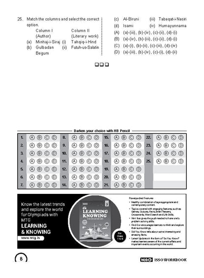 MTG ISSO ओलंपियाड वर्कबुक कक्षा 7 - एक्सप्रेस डिलीवरी ₹119 कुल