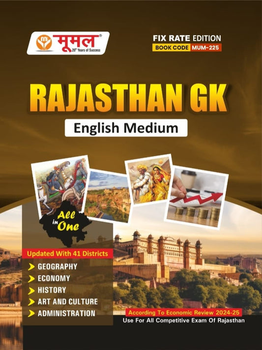 Moomal Rajasthan GK in English 2025-26 | All-in-One RPSC Guide