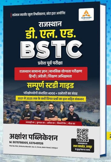 BSTC (Pre D.El.Ed) Complete Guide Book 2026