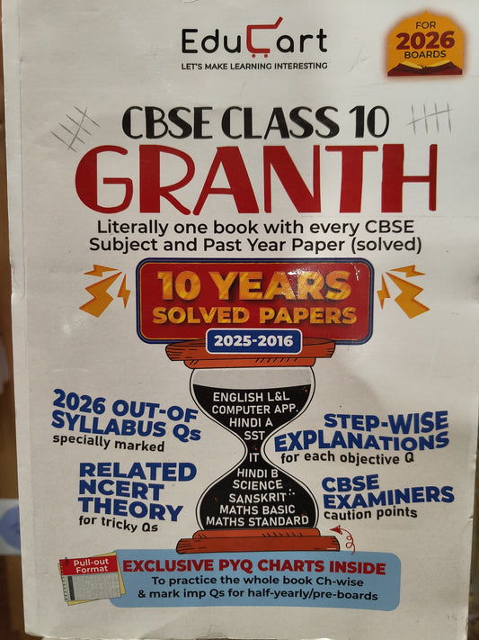 Educart Class 10th GRANTH 2025-26