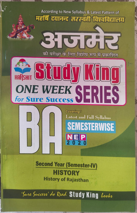 MDS 4th Semester History one week english medium 2025