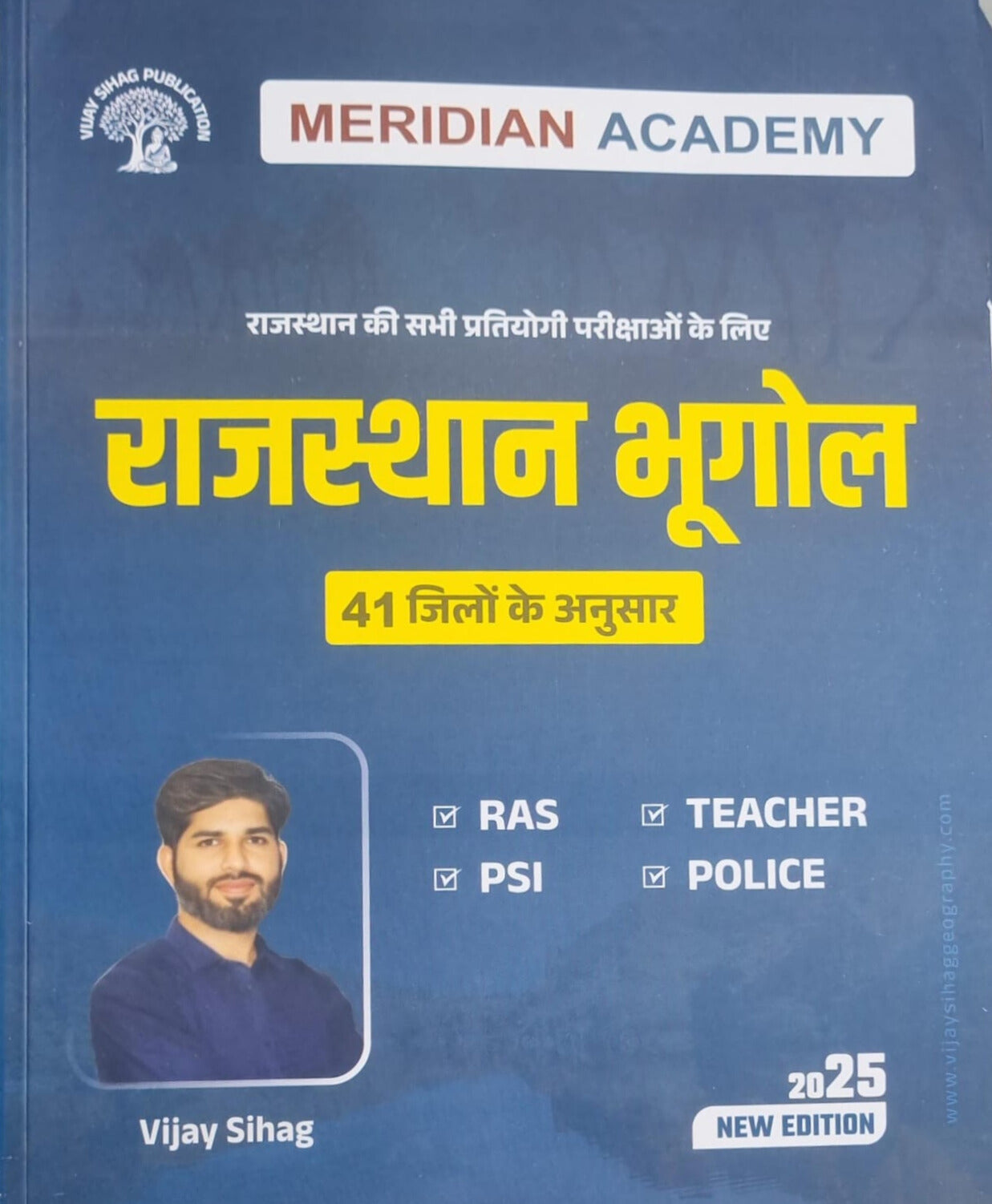 राजस्थान का भूगोल 2025 | Vijay Sihag | RAS PSI Teacher Exam Guide 2025