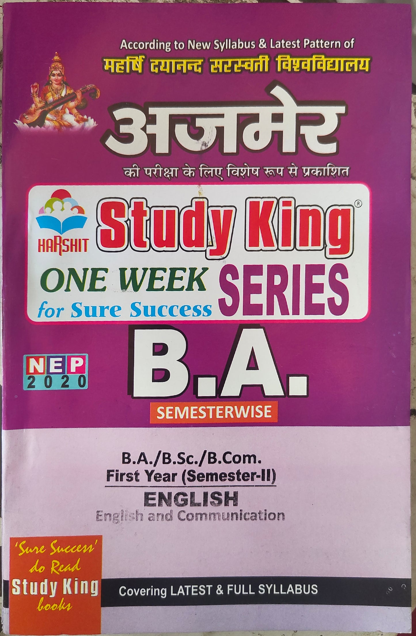 एमडीएस द्वितीय सेमेस्टर अंग्रेजी 2025