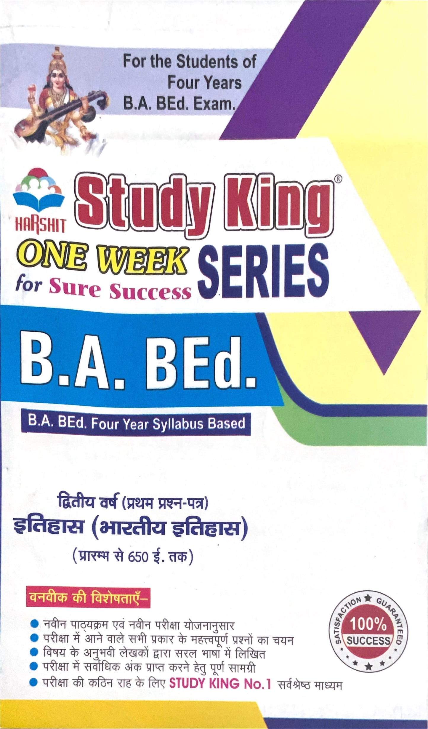 Year 2 - B.A. B.Ed इतिहास I भारतीय इतिहास India History ONE WEEK SERIES - MDSU