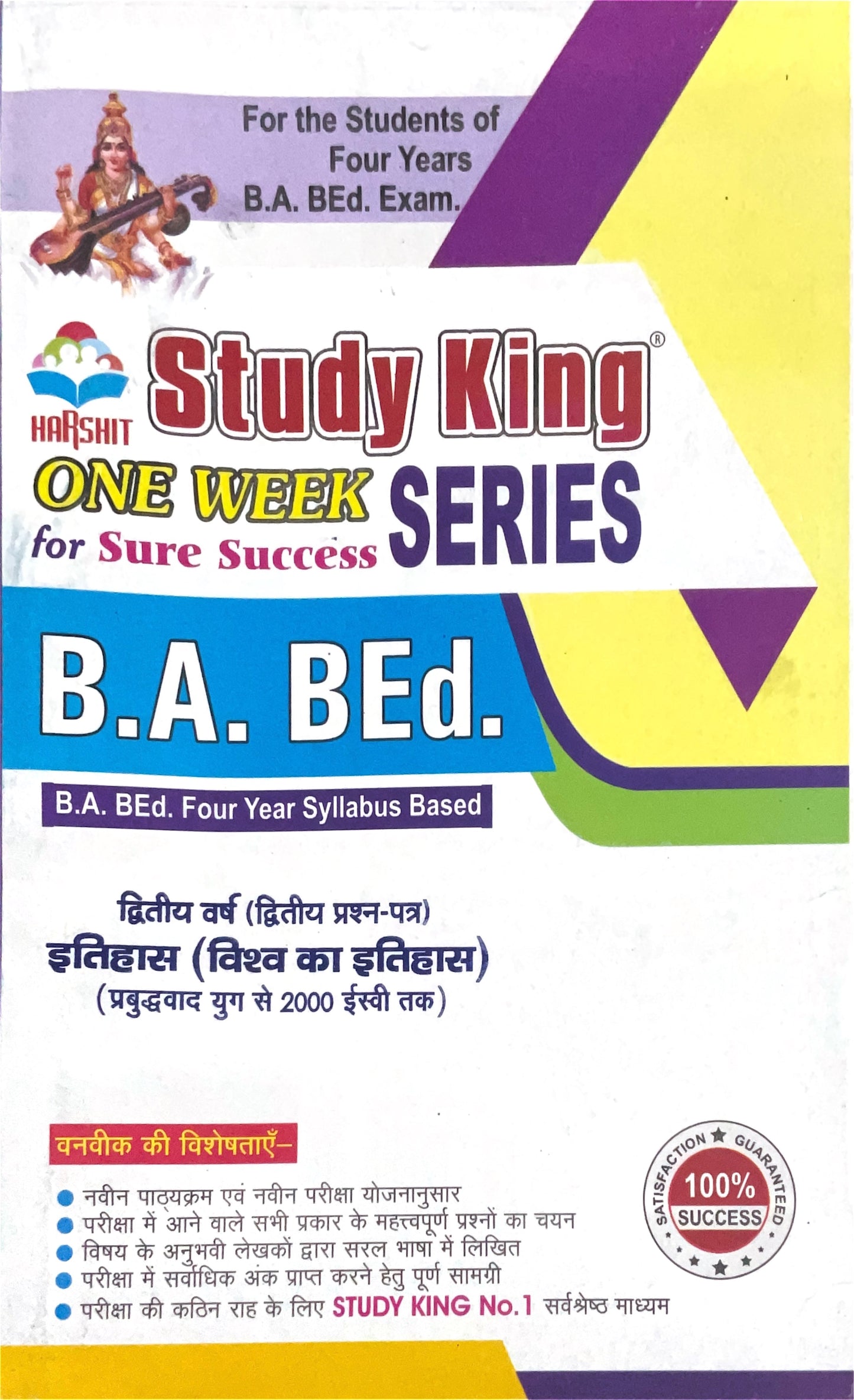 Year 2 - B.A. B.Ed इतिहास II विश्व का इतिहास World History ONE WEEK SERIES - MDSU