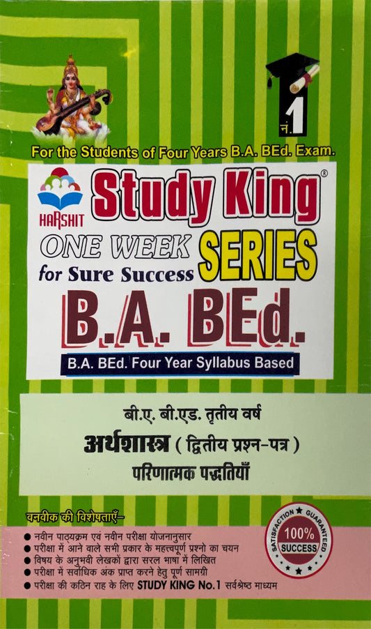 Year 3 - B.A. B.Ed अर्थशास्त्र परिणामात्मक पद्धतियाँ Economics ONE WEEK SERIES - MDSU