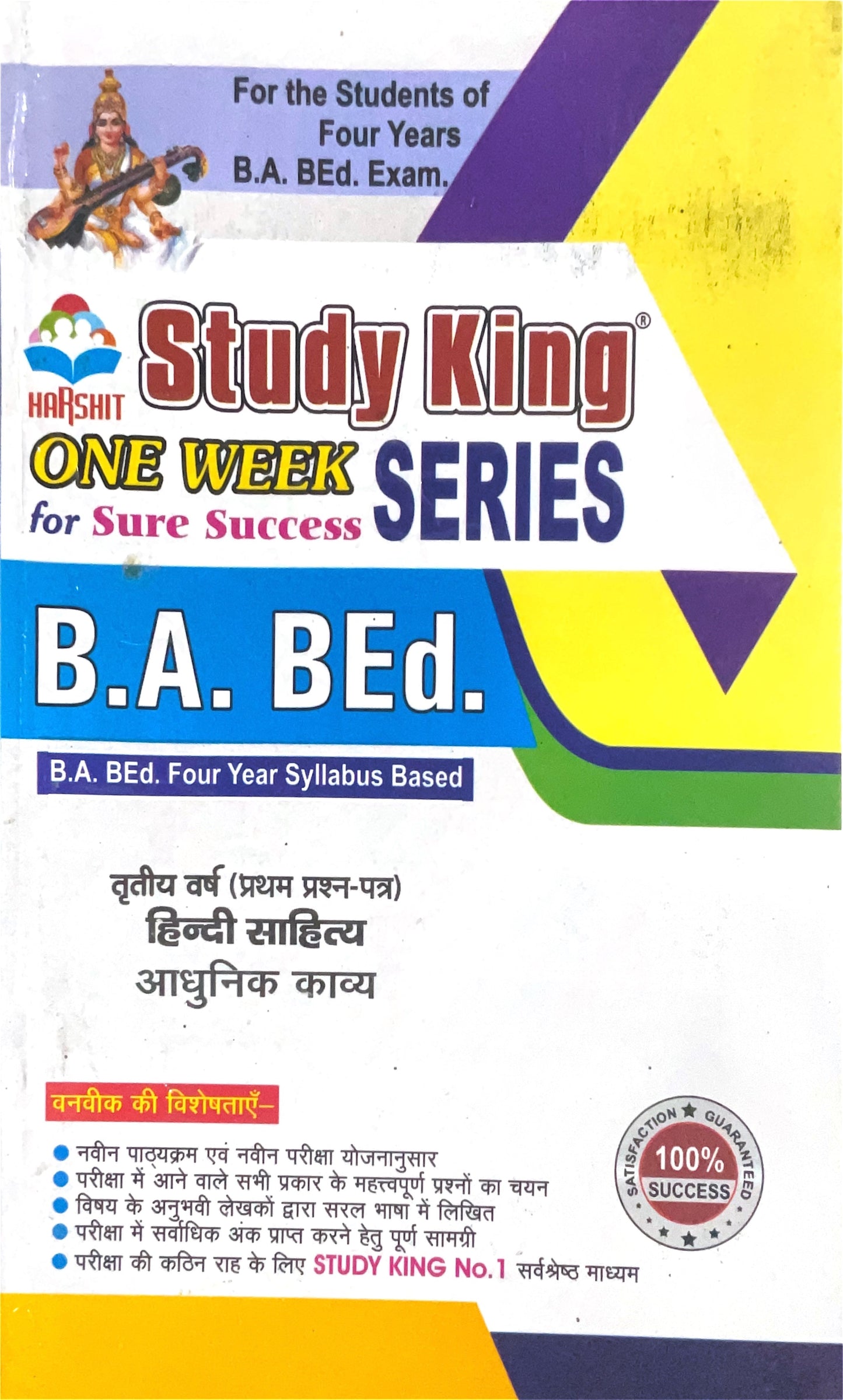 Year 3 - B.A. B.Ed हिन्दी साहित्य I आधुनिक काव्य Hindi Literature I Modern Poetry ONE WEEK SERIES - MDSU