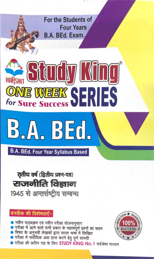 Year 3 - B.A. B.Ed राजनीति विज्ञान 1945 से अंतर्राष्ट्रीय संबंध International Relations since 1945 ONE WEEK SERIES - MDSU