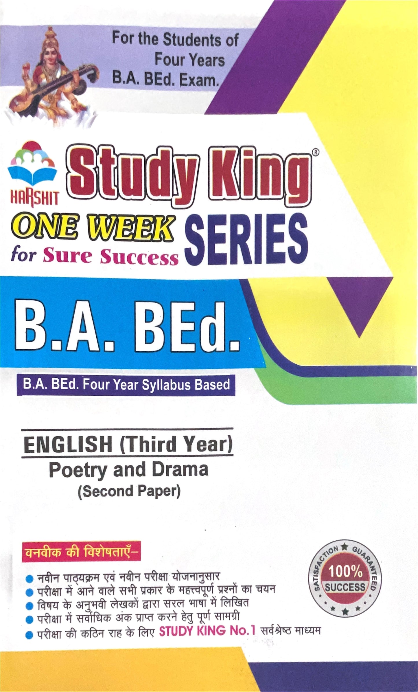 Year 3 - B.A. B.Ed English Poetry and Drama ONE WEEK SERIES - MDSU