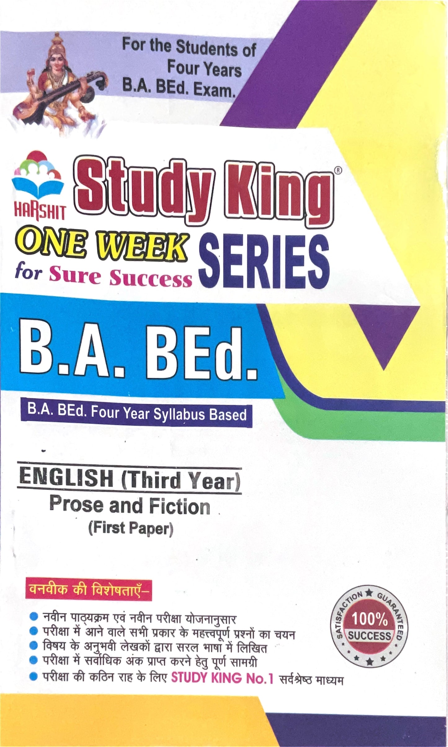 Year 3 - B.A. B.Ed English Prose and Fiction - MDSU