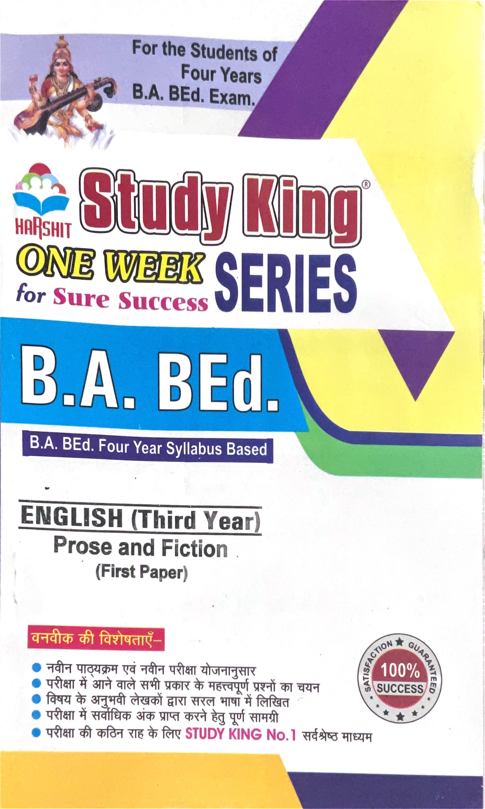 Year 3 - B.A. B.Ed English Prose and Fiction - MDSU
