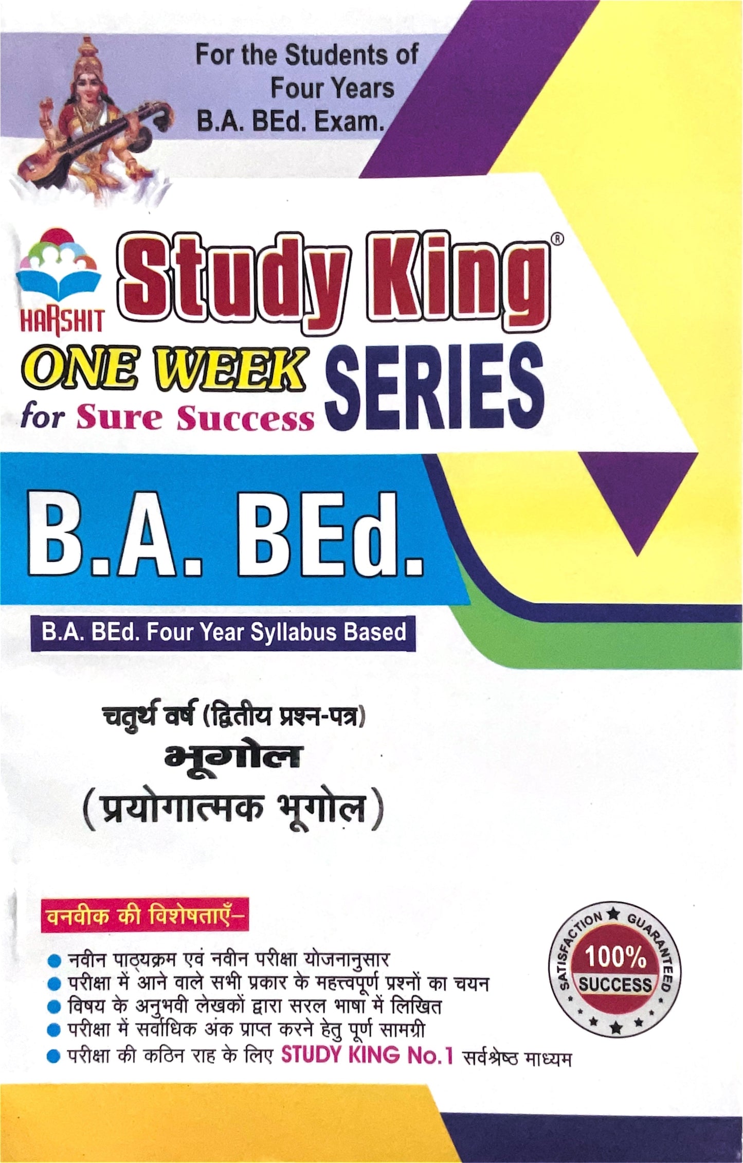 Year 4 - B.A. B.Ed भूगोल (पर्योगात्मक भूगोल) Geography Second Paper ONE WEEK SERIES - MDSU