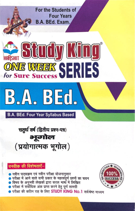 Year 4 - B.A. B.Ed भूगोल (पर्योगात्मक भूगोल) Geography Second Paper ONE WEEK SERIES - MDSU